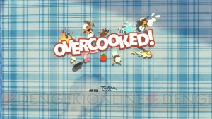 【おすすめDLゲーム】『Overcooked オーバークック』は厨房の気分をリアルに味わえるゲーム