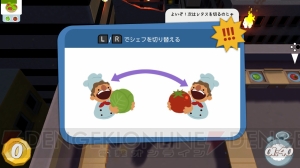 【おすすめDLゲーム】『Overcooked オーバークック』は厨房の気分をリアルに味わえるゲーム