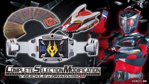 『COMPLETE SELECTION MODIFICATION V BUCKLE ＆ DRAGVISOR』