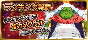 『ドラゴンボールZ Xキーパーズ』イベント“時を超える防衛戦線！”が開催