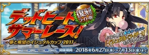 『FGO』水着ネロがピックアップ召喚に登場。サマーレース復刻は6月27日より開始