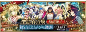 『FGO』水着ネロがピックアップ召喚に登場。サマーレース復刻は6月27日より開始