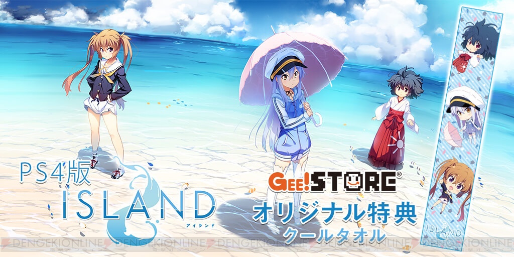 PS4版『ISLAND』発売を記念したフロントウイング展が開催。会場では