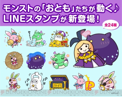 モンスト 初のline絵文字と動くスタンプが配信 絵文字は描き下ろしイラストを使用 電撃オンライン