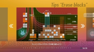 『ルミネス リマスター』は単なるリマスターにあらず。プレイレビューと開発者コメントをお届け