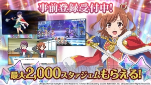 アプリ『レヴュースタァライト』テーマ曲を視聴できるPV配信。登場する舞台少女の情報も