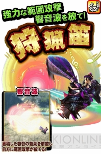 『MHXR』6月27日のアプデでアカムトルムが狩猟解禁。覇玉武器の狩猟笛が登場