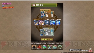 『パズドラ』覚醒幻神・オーディンや濃姫が究極進化。6月27日18時ごろより実装