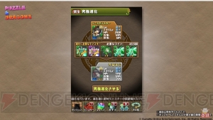 『パズドラ』覚醒幻神・オーディンや濃姫が究極進化。6月27日18時ごろより実装