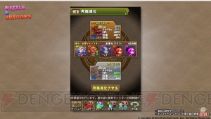 『パズドラ』覚醒幻神・オーディンや濃姫が究極進化。6月27日18時ごろより実装