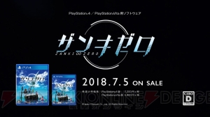 『ザンキゼロ』マスコットキャラ・テラシマショウとミライがいつもと違う姿で登場するCM第2弾が配信