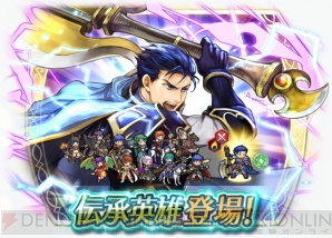 『ファイアーエムブレム ヒーローズ』