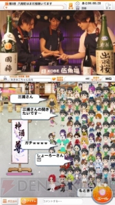 『神酒ノ尊』特集連載最終回は國稀（声優：高城元気）＆獺祭（声優：猪股慧士）をクローズアップ