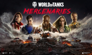 『World of Tanks： Mercenaries』