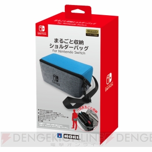 『まるごと収納ショルダーバッグ for Nintendo Switch』はSwitch本体と周辺機器をまるごと持ち運べる