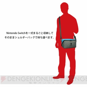 『まるごと収納ショルダーバッグ for Nintendo Switch』はSwitch本体と周辺機器をまるごと持ち運べる