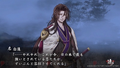 薄桜鬼 制作チームの最新作 真紅の焔 真田忍法帳 がついに発売 記念の描き下ろしイラストが到着 ガルスタオンライン 薄桜鬼 制作チームの最新作 真紅の焔 真田忍法帳 がついに発売 記念の描き下ろしイラストが到着 ガルスタオンライン