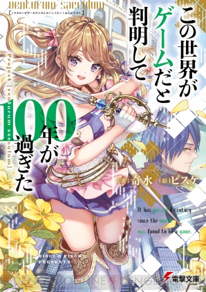 エロマンガ先生 境界線上のホライゾン など電撃文庫の7月新刊をチェックしよう 電撃オンライン