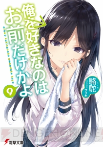 『エロマンガ先生』『境界線上のホライゾン』など電撃文庫の7月新刊をチェックしよう！