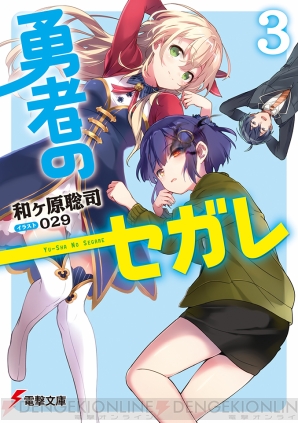 エロマンガ先生 境界線上のホライゾン など電撃文庫の7月新刊をチェックしよう 電撃オンライン