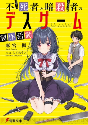 エロマンガ先生 境界線上のホライゾン など電撃文庫の7月新刊をチェックしよう 電撃オンライン