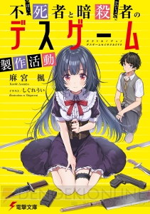 『エロマンガ先生』『境界線上のホライゾン』など電撃文庫の7月新刊をチェックしよう！