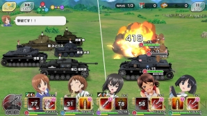 『ガールズ＆パンツァー あつまれ！ みんなの戦車道!!』