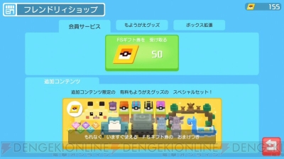 スマホ版 ポケモンクエスト が配信開始 Fsギフト券100枚をもらえる 電撃オンライン