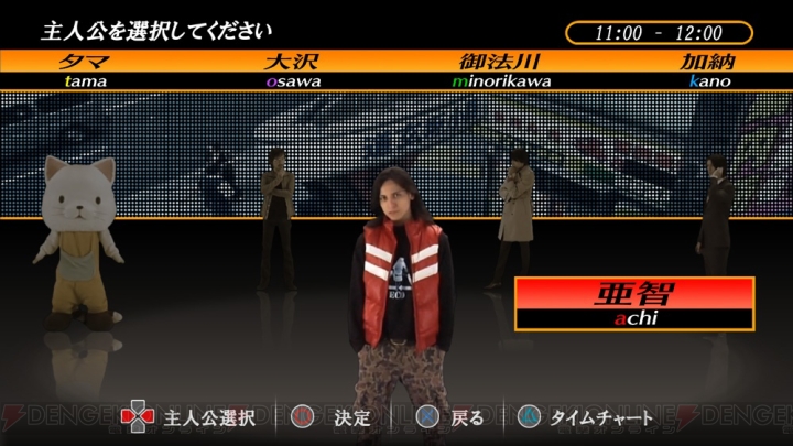 PS4/PC版『428 封鎖された渋谷で』が9月6日発売。オリジナル版のボーナスシナリオも収録