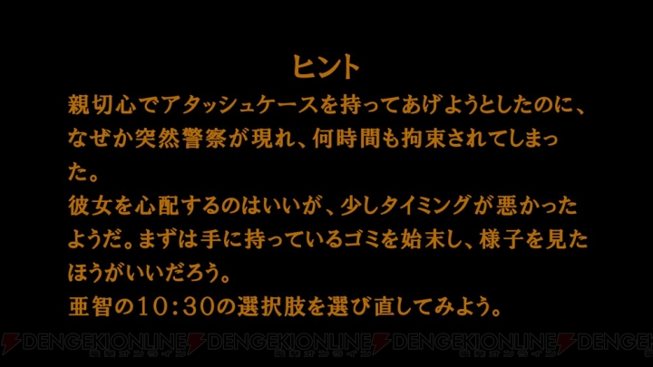 PS4/PC版『428 封鎖された渋谷で』が9月6日発売。オリジナル版のボーナスシナリオも収録