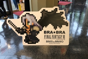 “BRA★BRA”の楽しさハンパないって！ 『FFVII REMAKE』神羅ビルトークも飛び出す神奈川公演をレポート