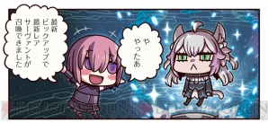 『ますますマンガで分かる！ Fate/GrandOrder』