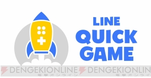 “LINE QUICK GAME”