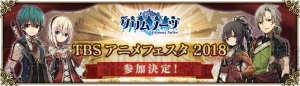 アニメ『グリムノーツ』の放送局がTBSに決定。“TBSアニメフェスタ2018”への参加も