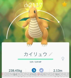 『ポケモン GO』