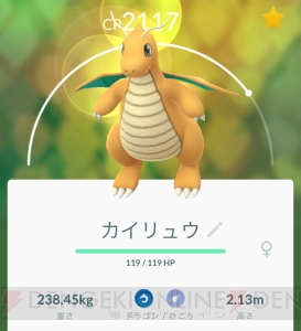 『ポケモンGO』新たな伝説のポケモンでレジアイス出現。オススメするポケモンを紹介