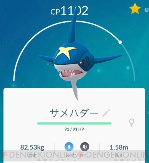 『ポケモン GO』