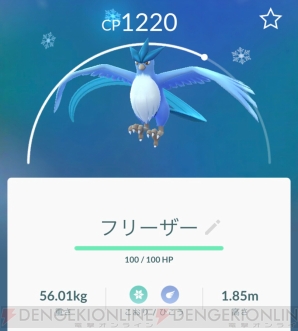 『ポケモン GO』