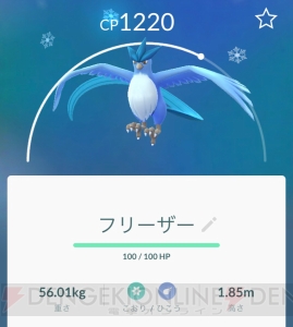 『ポケモンGO』新たな伝説のポケモンでレジアイス出現。オススメするポケモンを紹介