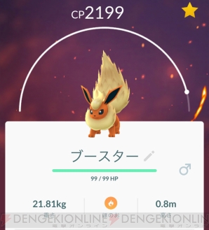 『ポケモン GO』