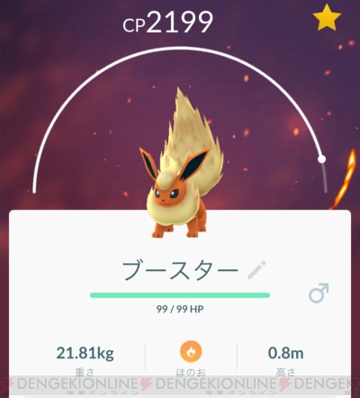 ポケモンgo 新たな伝説のポケモンでレジアイス出現 オススメするポケモンを紹介 電撃オンライン