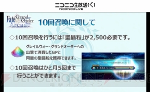 『FGO アーケード』は7月26日より稼働開始。初期実装概念礼装は35種類