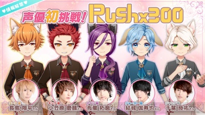 新作アプリ けもみみメロメロれしぴ で人気男性地下アイドルrush 300が声優に初挑戦 ガルスタオンライン
