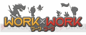 『WORK×WORK』の店舗特典が公開。オリジナル壁紙やアクリルキーホルダーがラインナップ