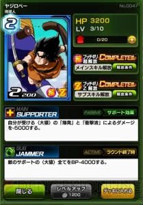 43歳が語る『ドラゴンボールZ ブッチギリマッチ』感想。レッドリボン軍でもフリーザ一味に勝てる