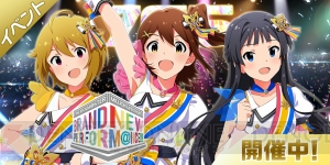 『アイマス ミリシタ』で毎日10回ガシャ無料キャンペーン開催。ヒロミさん出演のCMも