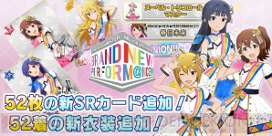 アイマス ミリシタ で毎日10回ガシャ無料キャンペーン開催 ヒロミさん出演のcmも 電撃オンライン