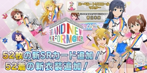 『アイマス ミリシタ』で毎日10回ガシャ無料キャンペーン開催。ヒロミさん出演のCMも