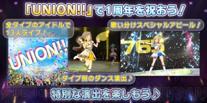 アイマス ミリシタ で毎日10回ガシャ無料キャンペーン開催 ヒロミさん出演のcmも 電撃オンライン