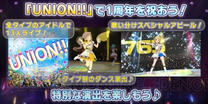 『アイマス ミリシタ』で毎日10回ガシャ無料キャンペーン開催。ヒロミさん出演のCMも